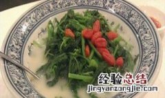 鲫鱼汤枸杞浸苋菜怎么做 鲫鱼汤枸杞浸苋菜怎么做才好吃