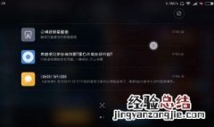 屏幕中间一行无法触控 解决屏幕中间一行无法触控的方法
