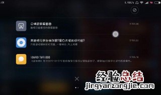 屏幕中间一行无法触控 解决屏幕中间一行无法触控的方法