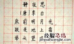 如何点评小学生的书法 以下几条评语供参考