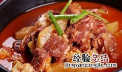牛腩肉如何做嫩 牛腩肉的烹饪方法
