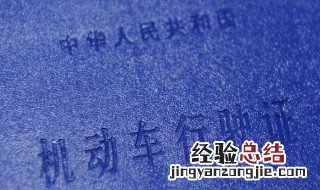 北京车辆行驶证换证地点 北京车辆行驶证换证地点查询