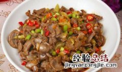 蒜苗炒鸭胗做法 蒜苗炒鸭胗的烹饪方法