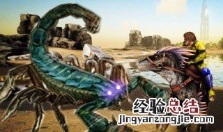 方舟生存进化手游蝎子吃什么饲料 看完你就知道了