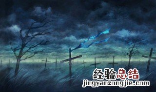 做梦梦到死人的坟墓是什么意思 做梦梦到死人的坟墓是什么意思周公解梦