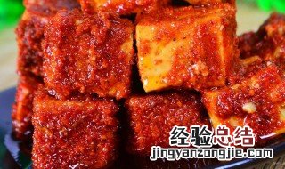 农家制作豆腐乳的方法 农家豆腐乳制作技巧