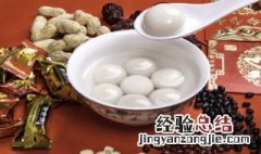 花生芝麻汤圆怎么做好吃 花生芝麻汤圆怎么做