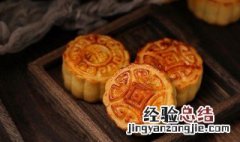 怎么做月饼美味又好吃 怎么做月饼美味