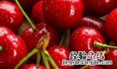 车厘子变质会有什么表现 车厘子变质是什么样子