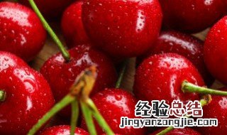 车厘子变质会有什么表现 车厘子变质是什么样子