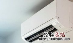 冬天晚上空调温度多少合适睡觉 冬天晚上空调温度多少合适