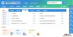 江阴人社业务网上办理入口 注册流程步骤 江阴人社业务网上办理入口+注册流程