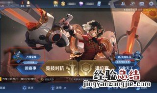 王者荣耀分路引导怎么开启 王者荣耀分路教程