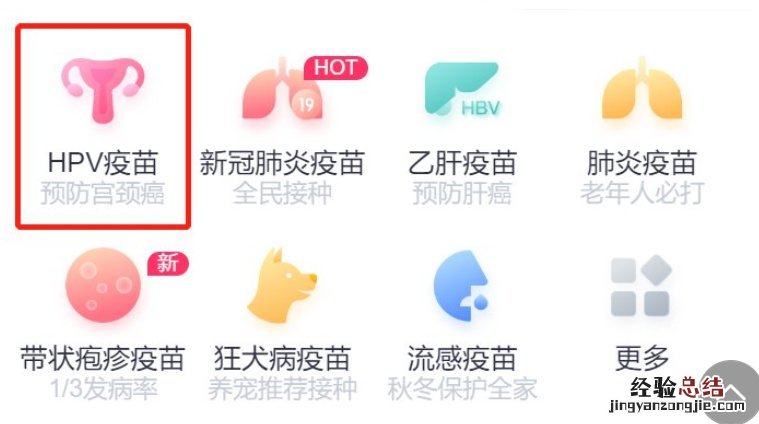 2023武汉免费预约九价疫苗时间+预约方法+预约流程