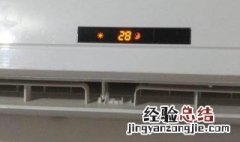 空调开一会就停了是什么原因? 空调开一会就停机是什么原因