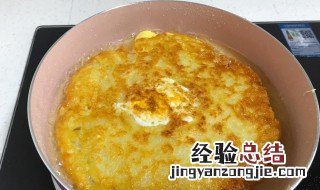 蛋奶土豆饼做法窍门 蛋奶土豆饼做法