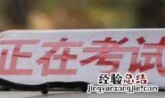 科三离合器的正确踩法 科三离合器的正确踩法盘点
