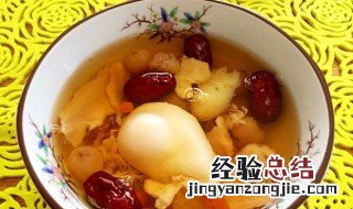 桂圆鸡蛋汤如何做 桂圆鸡蛋汤的烹饪方法