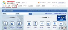 网址+app 江阴市办理各类政务服务事项线上入口