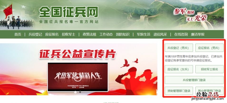 2023宜昌征兵报名流程图 2023宜昌征兵报名流程
