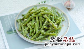 蒜泥豇豆的做法 蒜汁豇豆结的做法