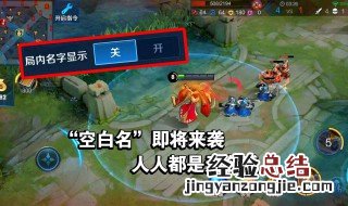 王者荣耀的举报不良语音在哪里 王者举报不良语音在哪里开启