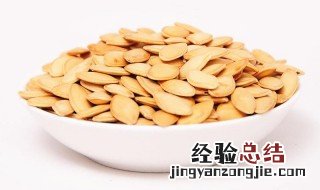 煮南瓜子怎么做好吃视频 煮南瓜子怎么做
