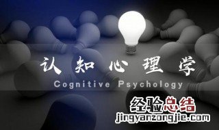 认知机制的学习方法 认知原理的学习方法