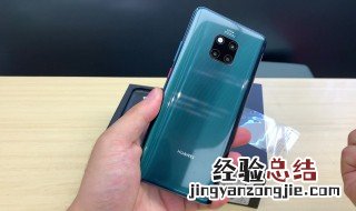 华为mate20pro港版与国行的区别 怎么区别华为mate20pro港版和国行