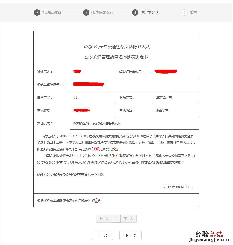 安阳市违章停车网上处理 安阳电子违章网上处理流程