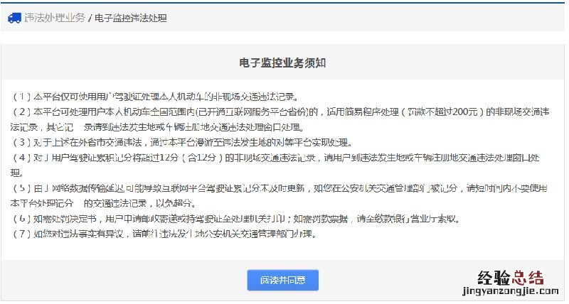 安阳市违章停车网上处理 安阳电子违章网上处理流程