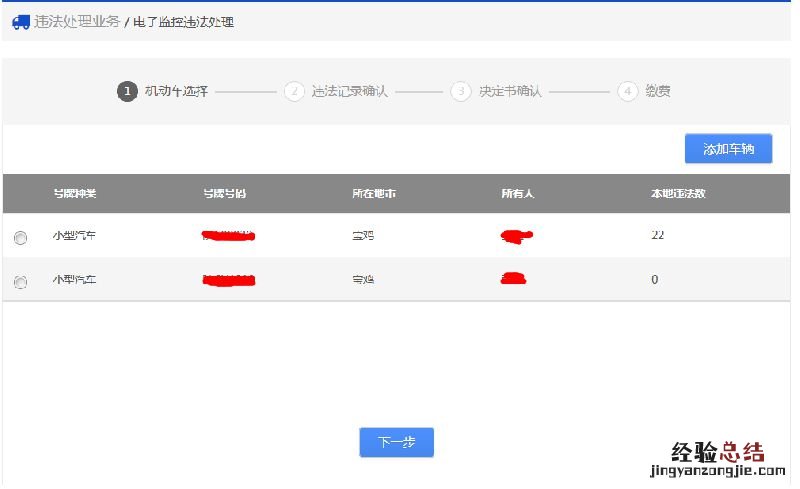 安阳市违章停车网上处理 安阳电子违章网上处理流程