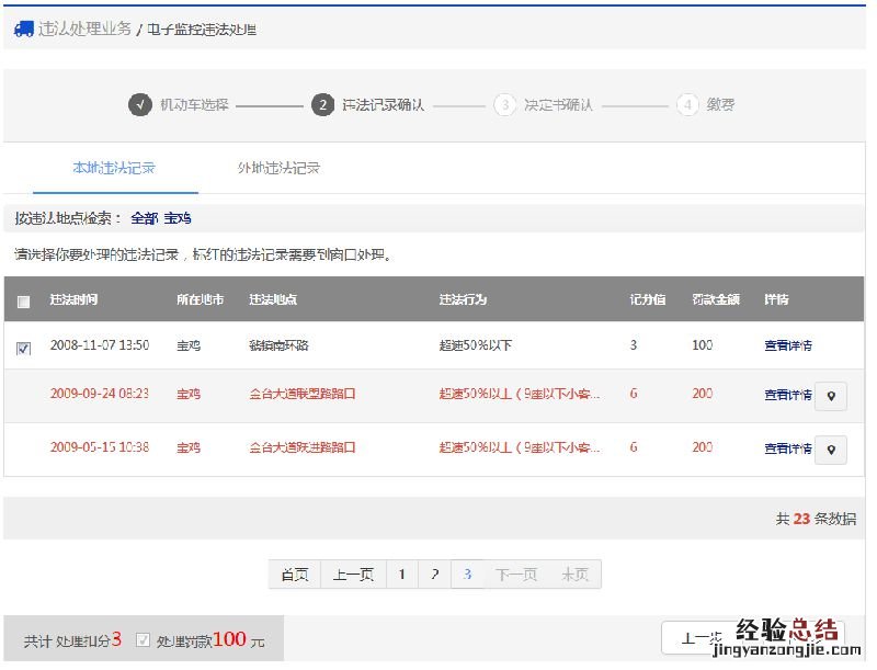 安阳市违章停车网上处理 安阳电子违章网上处理流程
