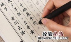 硬笔字练字训练方法和技巧 硬笔字练字训练方法和技巧视频教程