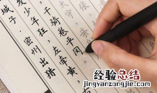 硬笔字练字训练方法和技巧 硬笔字练字训练方法和技巧视频教程