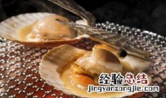 小红贝怎么做好吃 扇贝5种最好吃的做法
