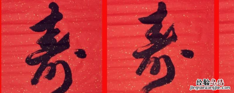 表示健康长寿的词语有哪些 健康又长寿的雅称