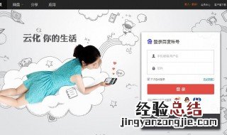 百度网盘上的文件可以打印出来吗 百度网盘上的文件可以打印出来吗怎么打印