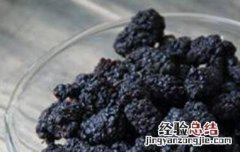 中药桑椹是什么作用 中药桑椹干的功效与作用