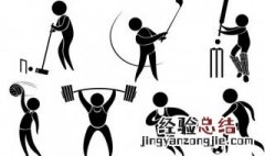 应该怎样锻炼需要锻炼嘛 运动需要技巧吗