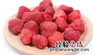 没有烤箱怎么做冻干草莓 没有冻干机怎么做草莓脆