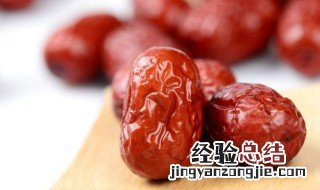 枣怎么存放 枣如何存放