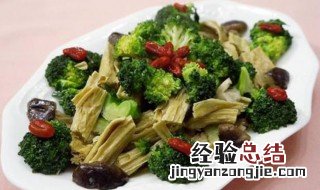 西兰花炒腐竹的做法步骤 西兰花炒腐竹怎么做好吃