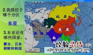 中国位于亚洲哪个分区 中国有多久的历史
