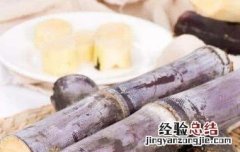 甘蔗的功效与作用及禁忌 甘蔗的功效与作用及食用方法