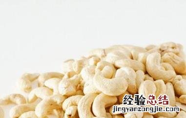 生吃腰果的功效与作用 生吃腰果的功效与作用是什么