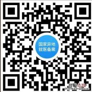 宜兴异地就医备案在哪办理？ 宜兴异地就医电话备案流程