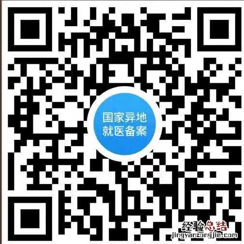宜兴异地就医备案在哪办理? 宜兴异地就医电话备案流程