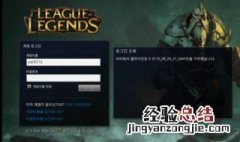 韩服怎么重新登录游戏 韩服怎么重新登录