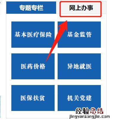 南京医保证明怎么打印电子版 南京医保证明怎么打印